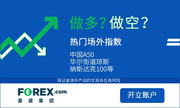 FOREX嘉盛集团